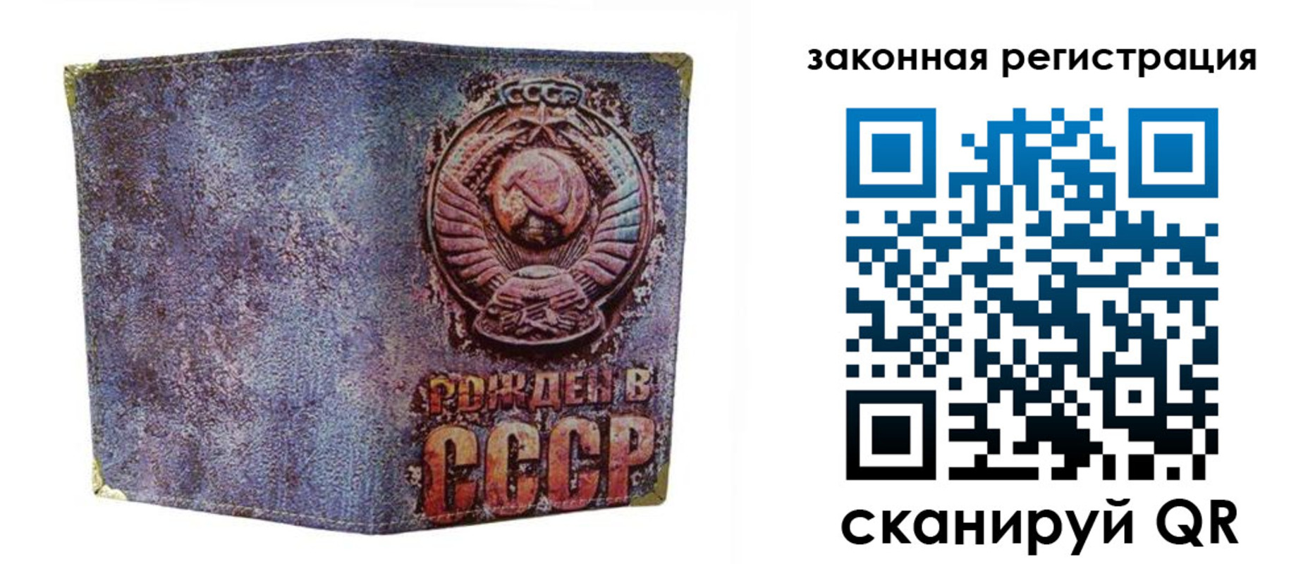 временная регистрация гарантия в Белоозёрском