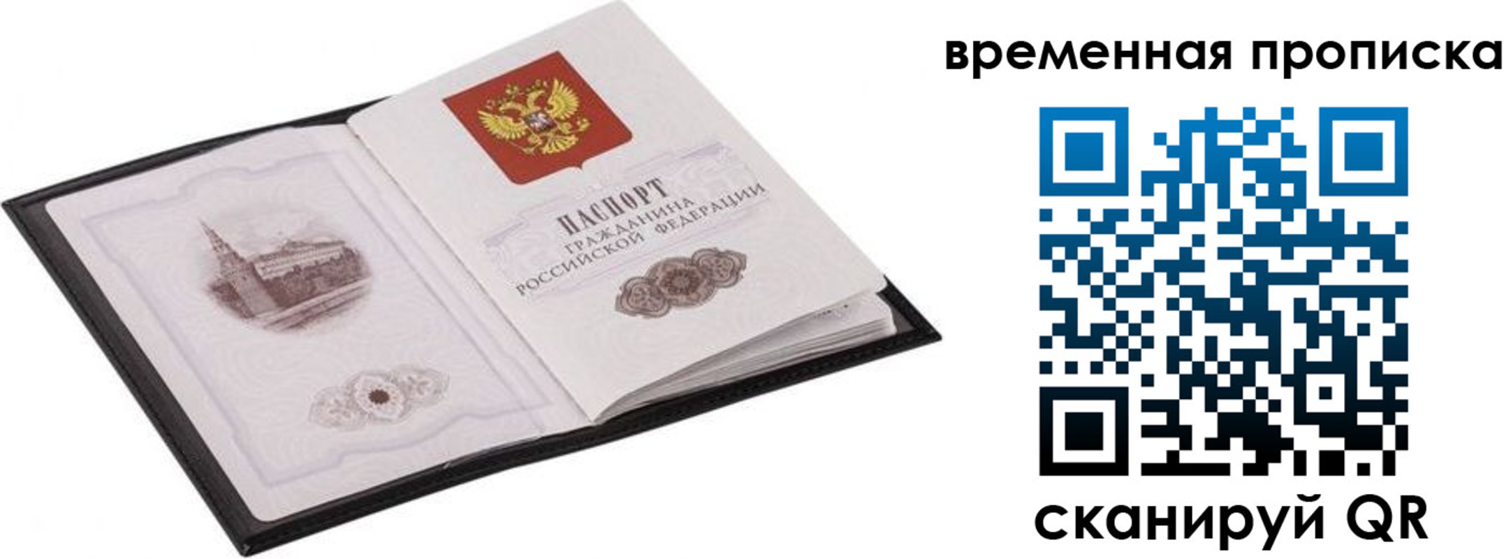 прописка для кредита в Белоозёрском