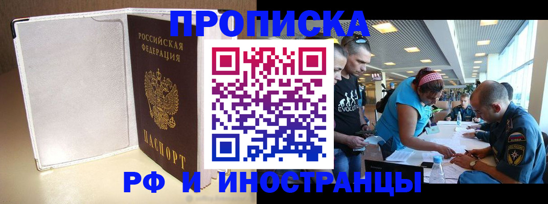 временная регистрация в Белоозёрском