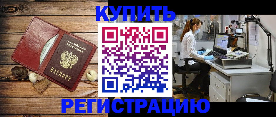 миграционный учет в Белоозёрском