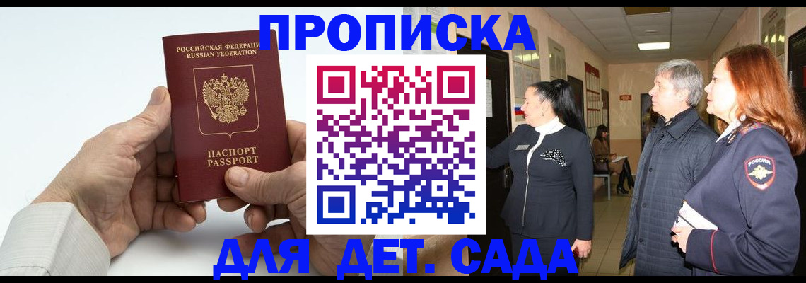 временная регистрация собственник в Белоозёрском