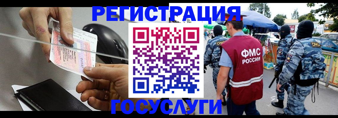 временная регистрация недорого в Белоозёрском