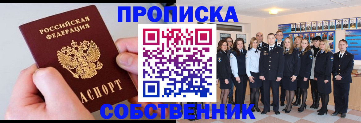 временная регистрация надежно в Белоозёрском