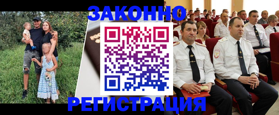 временная регистрация адрес в Белоозёрском