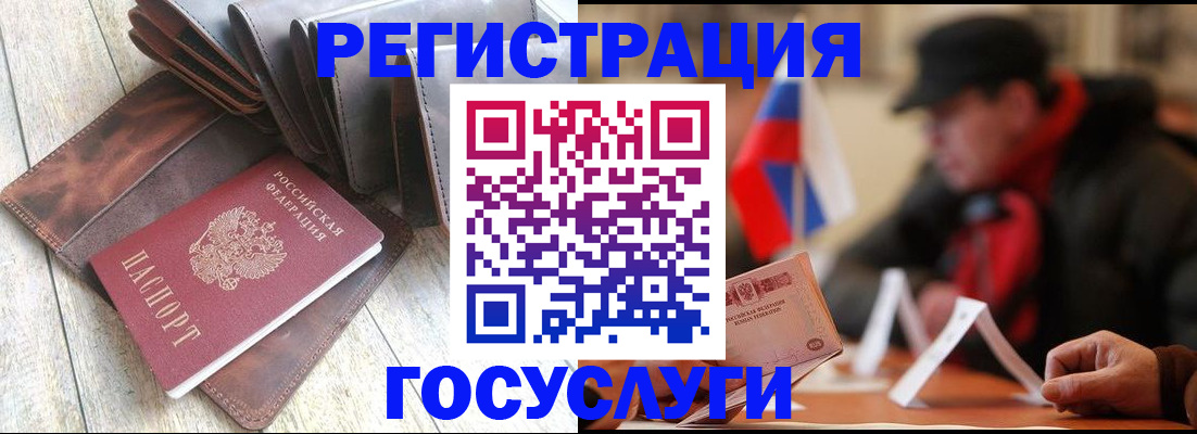 временная регистрация собственник в Белоозёрском
